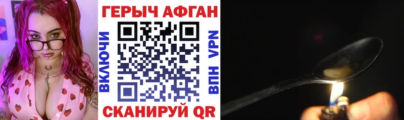 Героин афганец  Курлово 