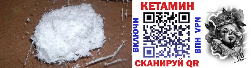 Кетамин VHQ  Курлово 